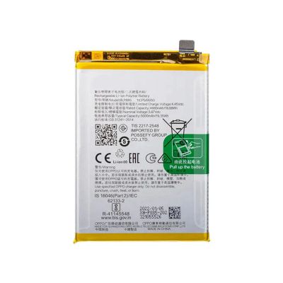OPPO A76 4G BATTERY BLP885 (BEST AFTERMARKET)
