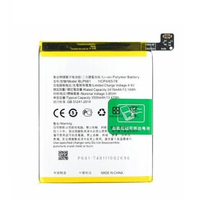OPPO R17/F9/F9PRO BATTERY BLP681 (HIGH QUALITY)